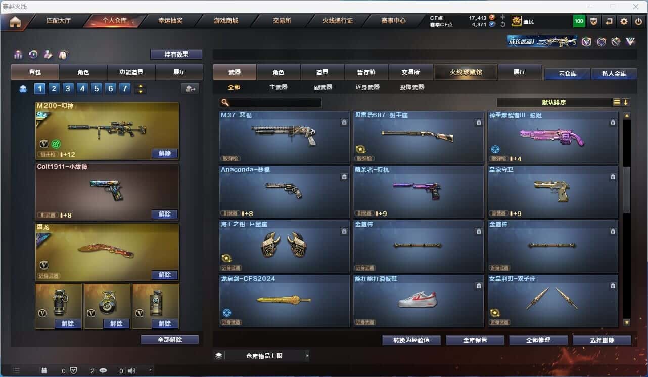 CFQM318746穿越火线账号详情图49