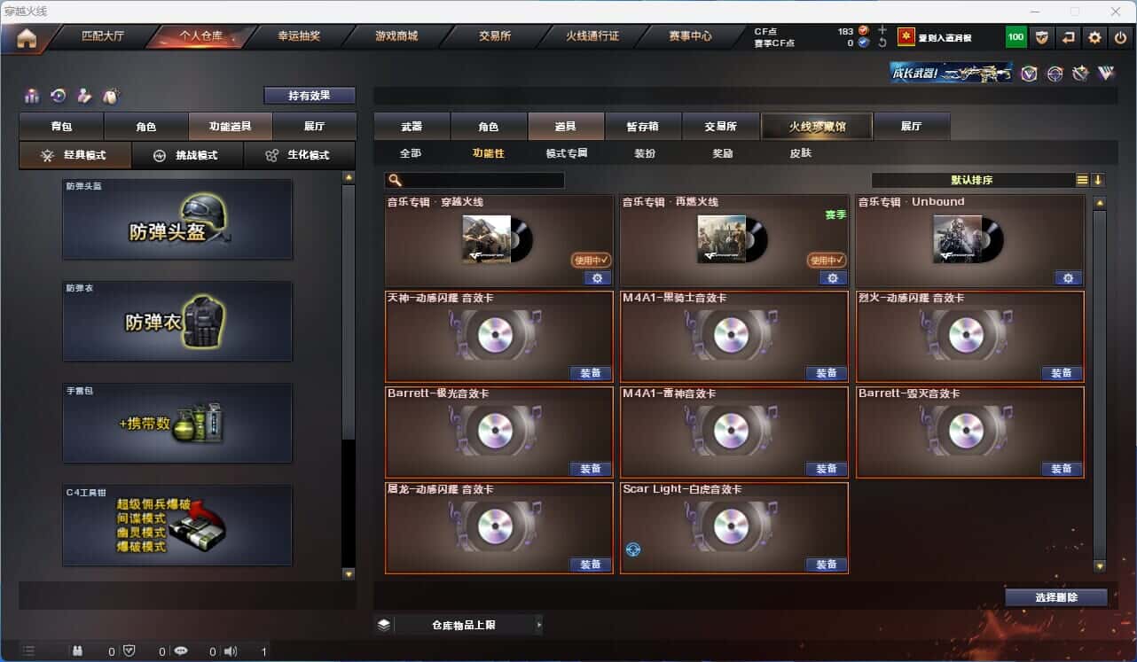 CFQM318747穿越火线账号详情图10 CFQM318747穿越火线账号详情图10