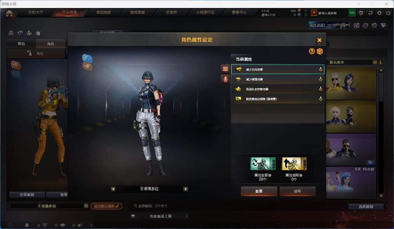 CFQM318747穿越火线账号详情图14 CFQM318747穿越火线账号详情图14