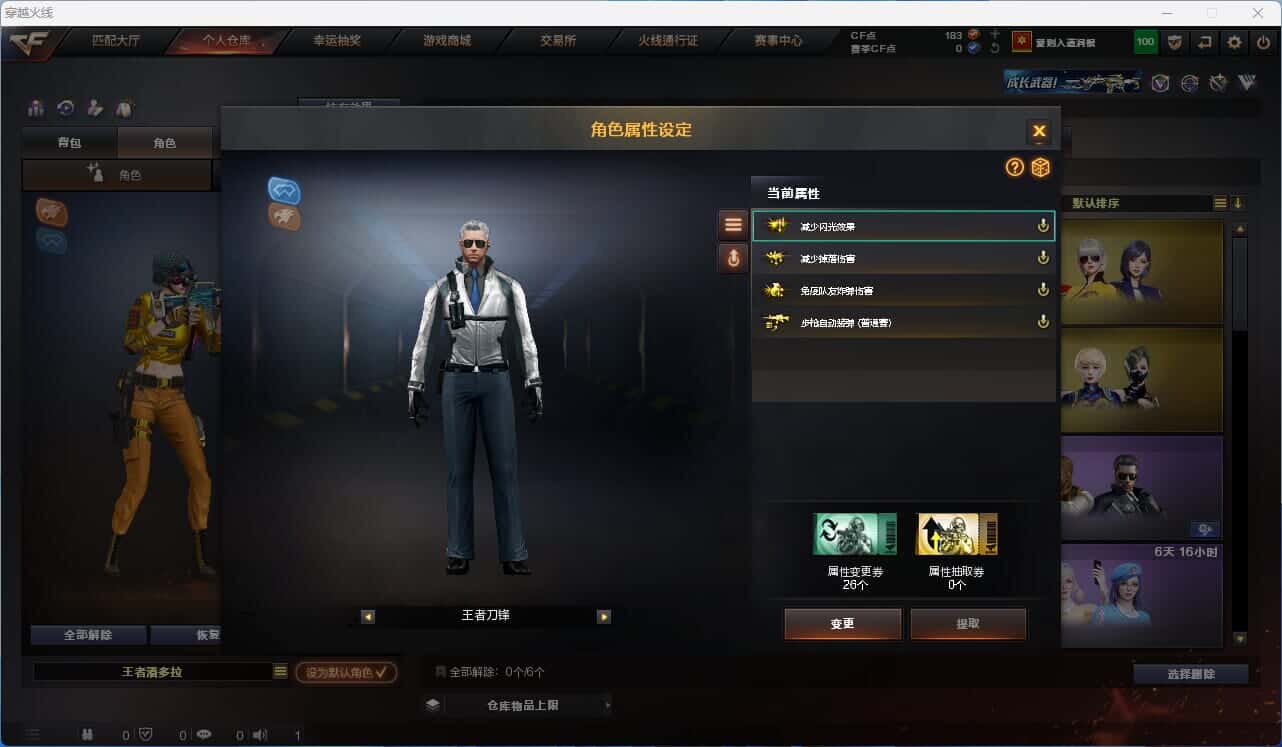 CFQM318747穿越火线账号详情图15 CFQM318747穿越火线账号详情图15