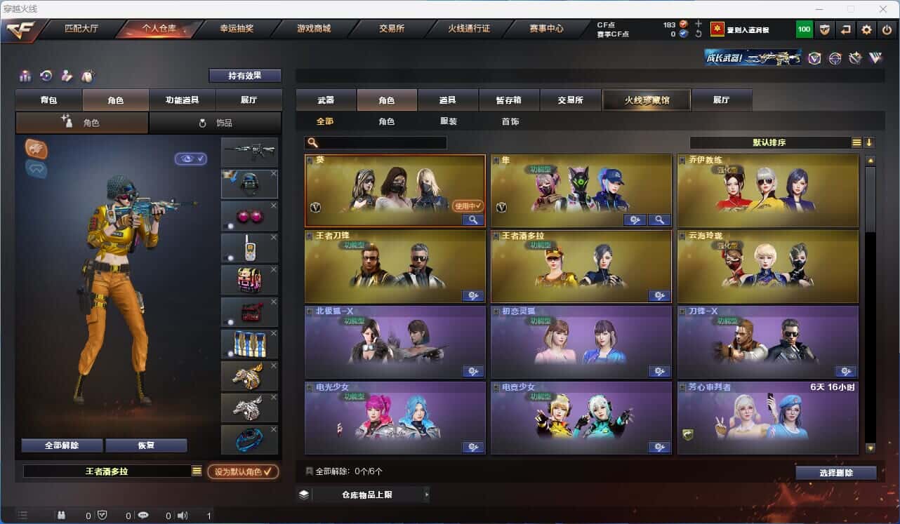 CFQM318747穿越火线账号详情图16 CFQM318747穿越火线账号详情图16