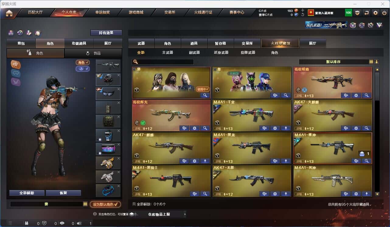 CFQM318747穿越火线账号详情图2 CFQM318747穿越火线账号详情图2