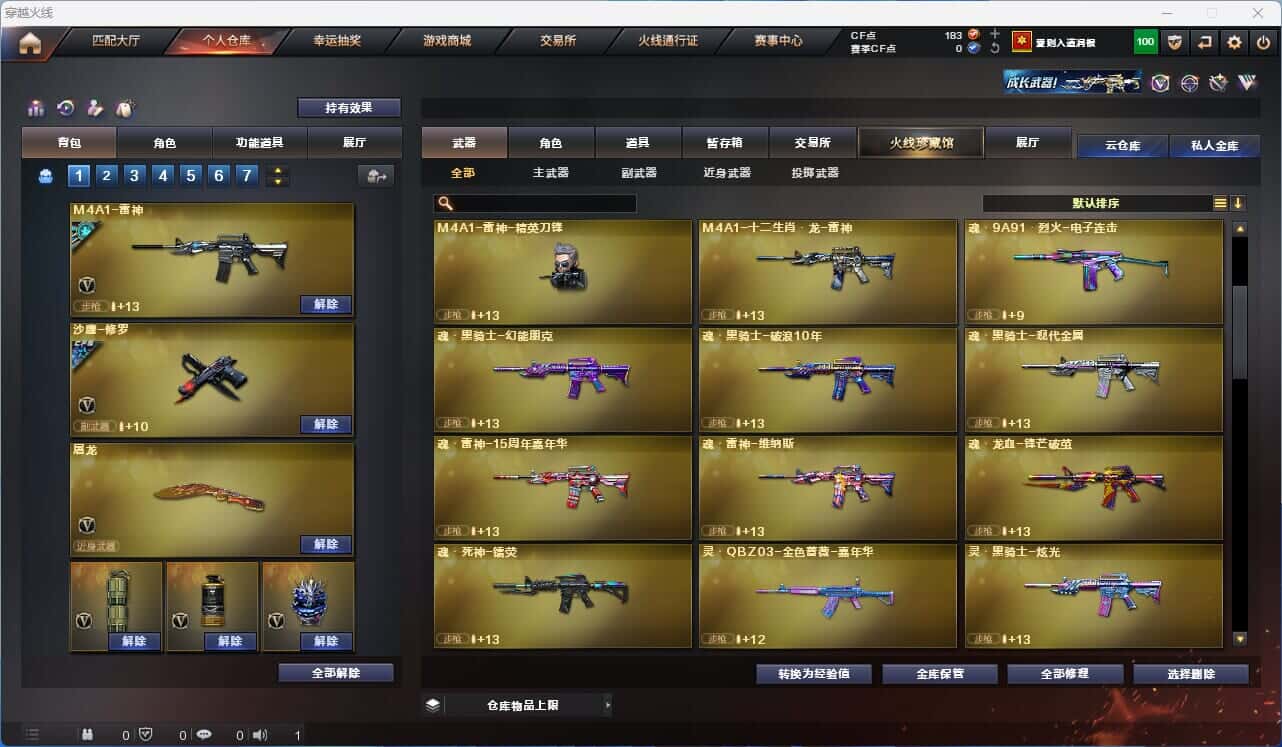 CFQM318747穿越火线账号详情图19 CFQM318747穿越火线账号详情图19