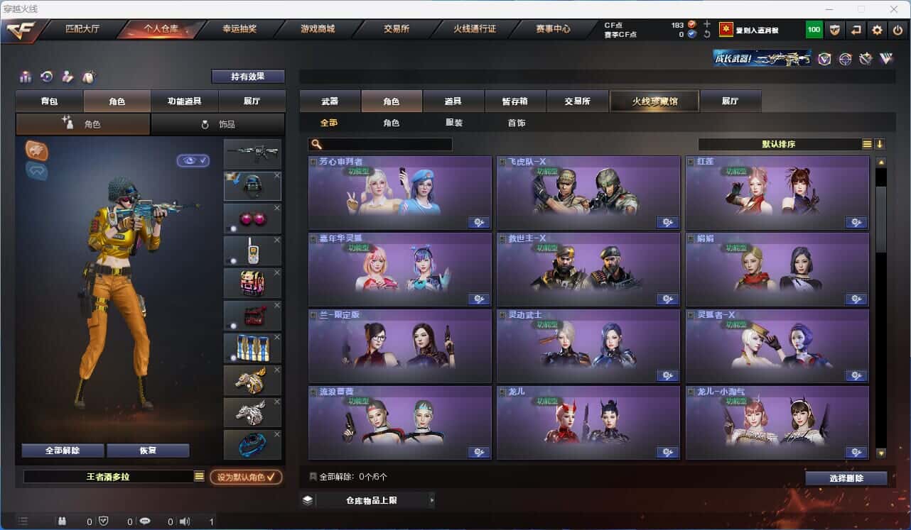 CFQM318747穿越火线账号详情图17 CFQM318747穿越火线账号详情图17