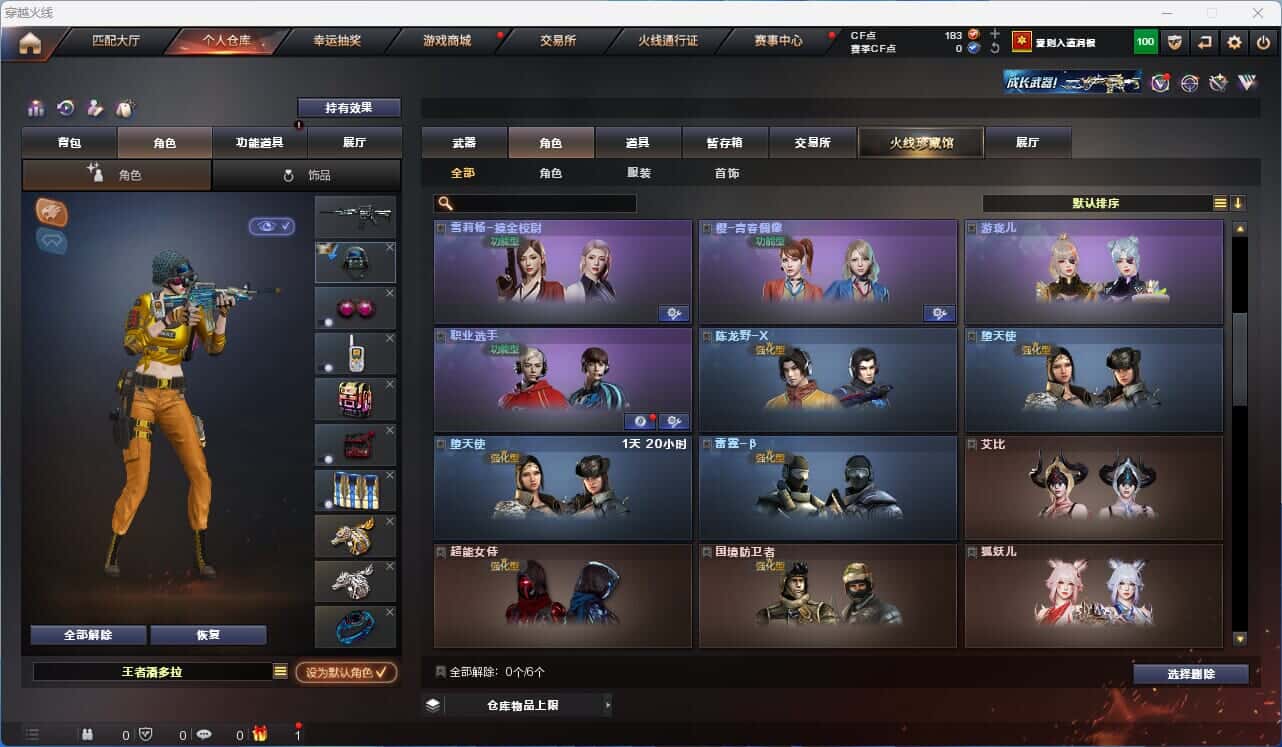 CFQM318747穿越火线账号详情图18 CFQM318747穿越火线账号详情图18