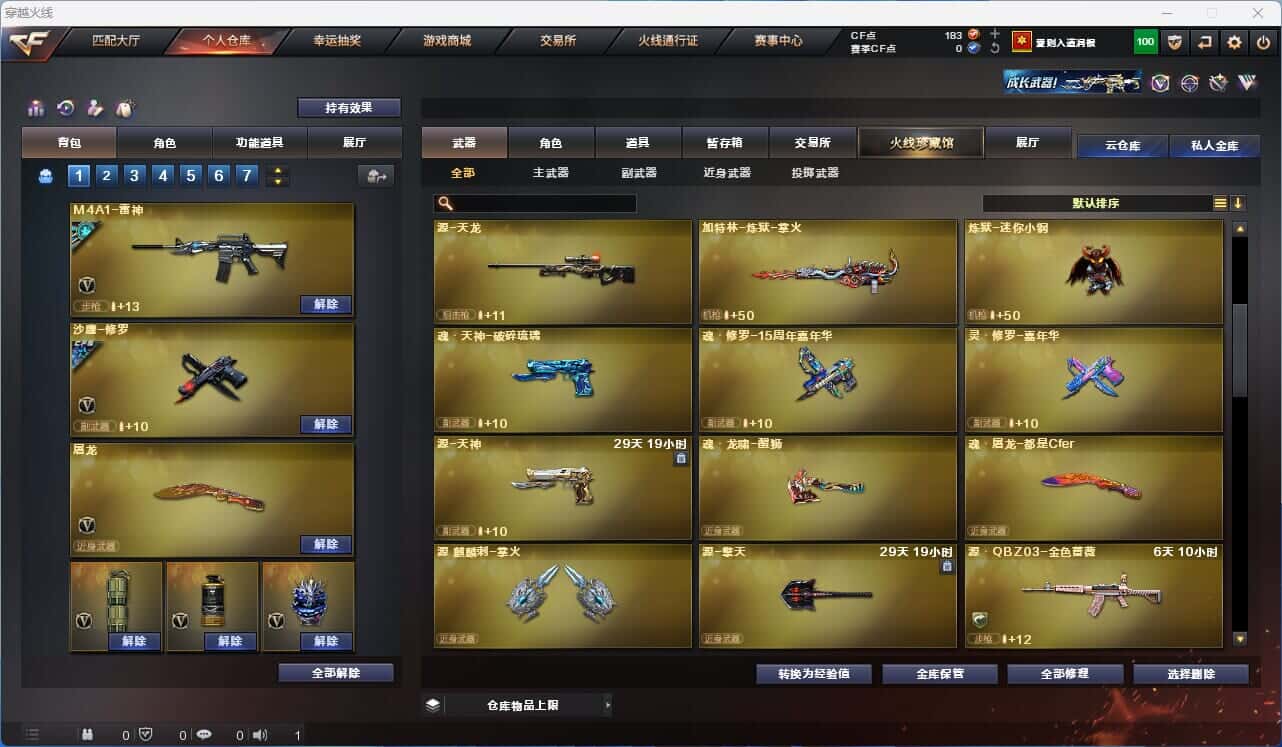 CFQM318747穿越火线账号详情图21 CFQM318747穿越火线账号详情图21