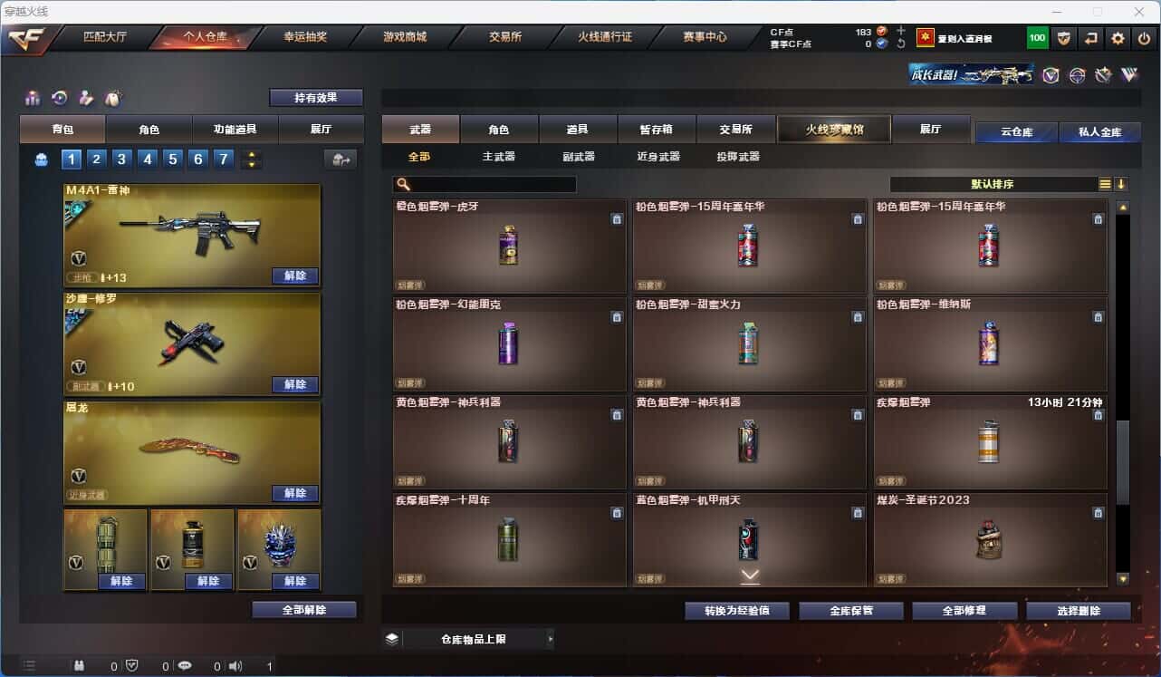 CFQM318747穿越火线账号详情图29 CFQM318747穿越火线账号详情图29