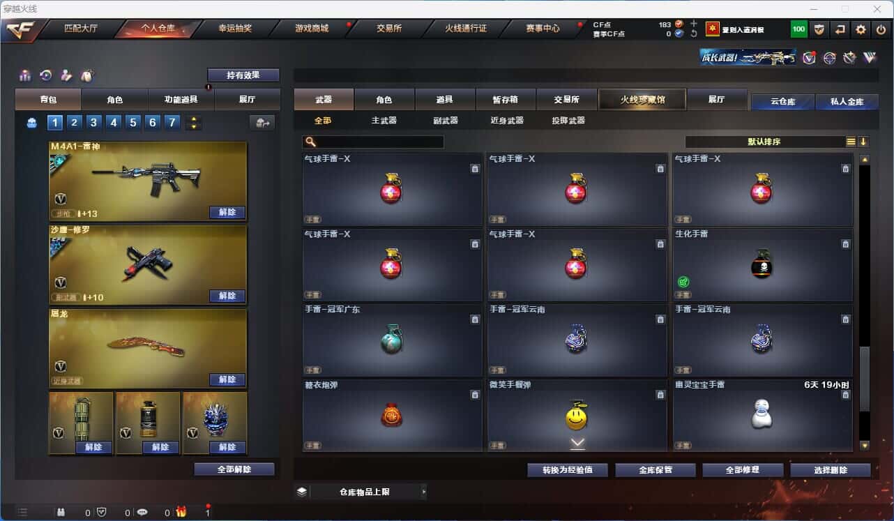 CFQM318747穿越火线账号详情图30 CFQM318747穿越火线账号详情图30