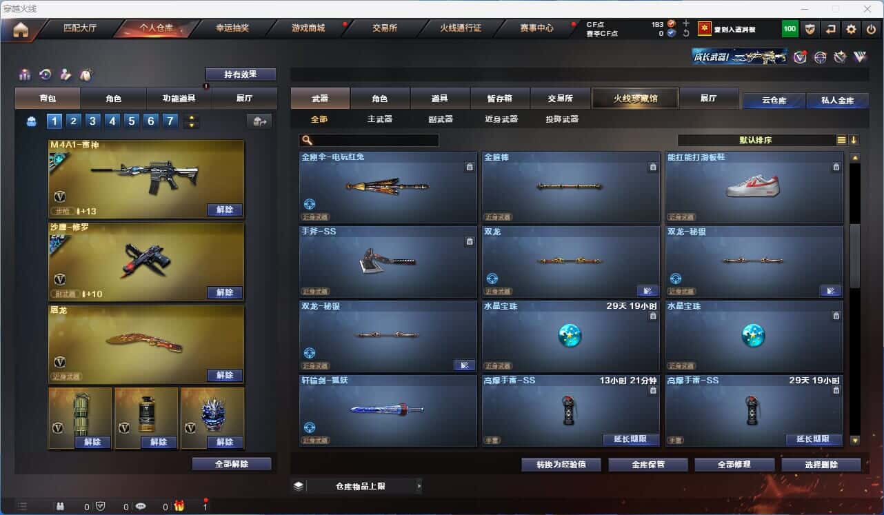CFQM318747穿越火线账号详情图24 CFQM318747穿越火线账号详情图24