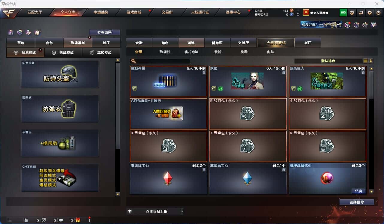 CFQM318747穿越火线账号详情图36 CFQM318747穿越火线账号详情图36