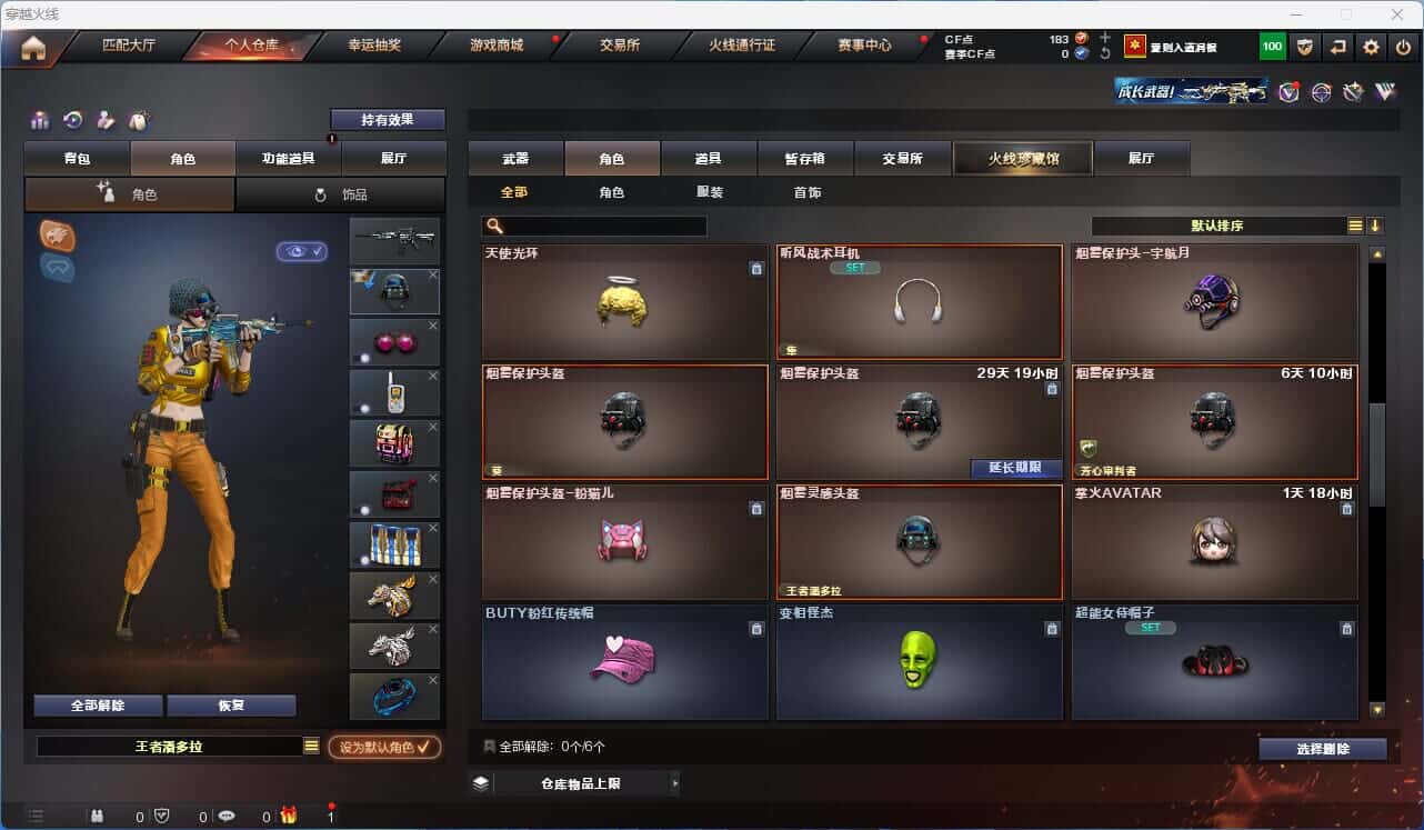 CFQM318747穿越火线账号详情图33 CFQM318747穿越火线账号详情图33