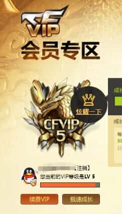 CFQM318747穿越火线账号详情图43 CFQM318747穿越火线账号详情图43