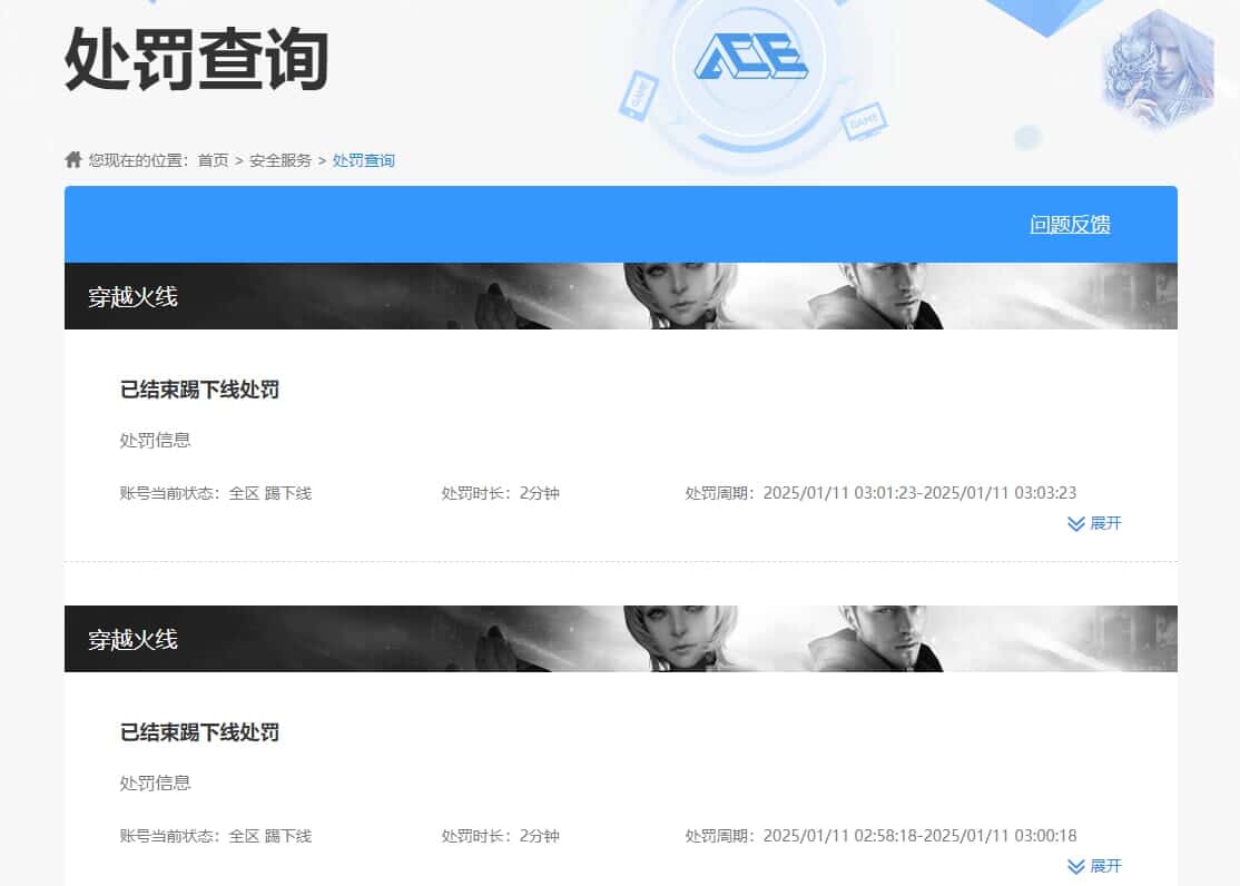 CFQM318747穿越火线账号详情图45 CFQM318747穿越火线账号详情图45