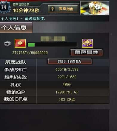 CFQM318747穿越火线账号详情图46 CFQM318747穿越火线账号详情图46