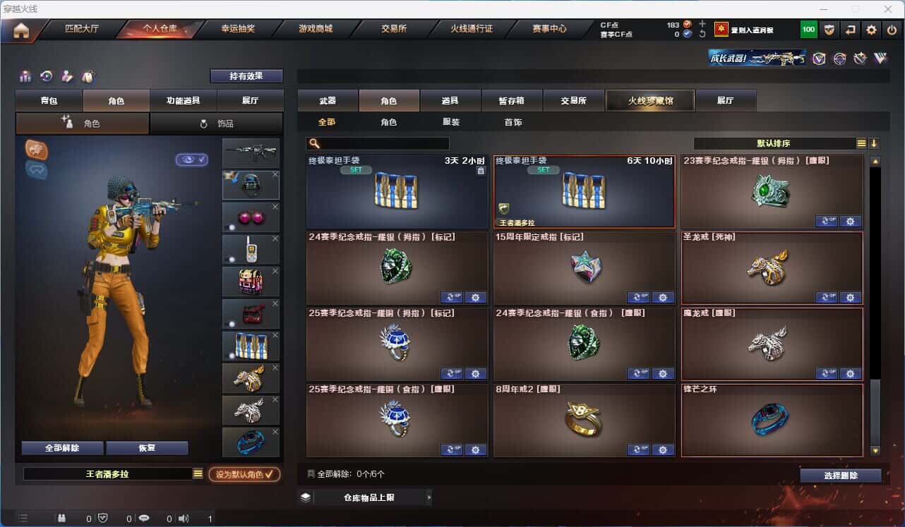 CFQM318747穿越火线账号详情图35 CFQM318747穿越火线账号详情图35