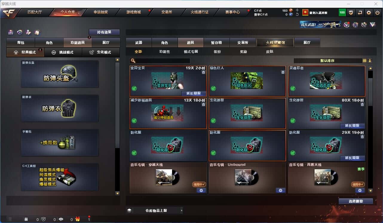 CFQM318747穿越火线账号详情图37 CFQM318747穿越火线账号详情图37