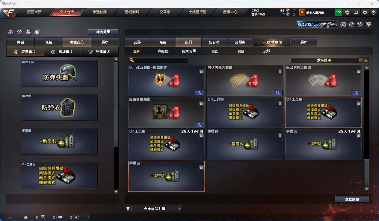 CFQM318747穿越火线账号详情图39 CFQM318747穿越火线账号详情图39
