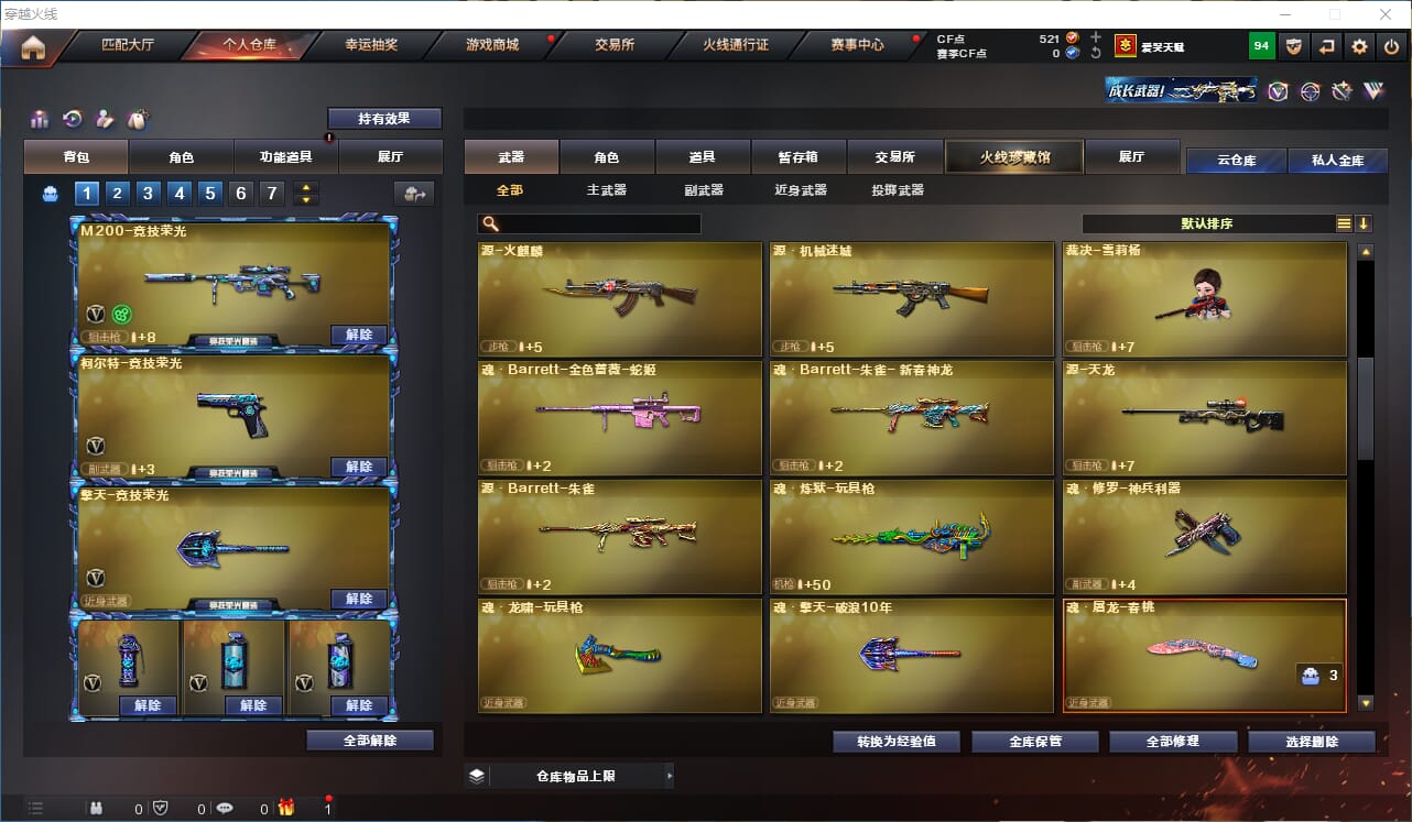 CFQM318755穿越火线账号详情图8
