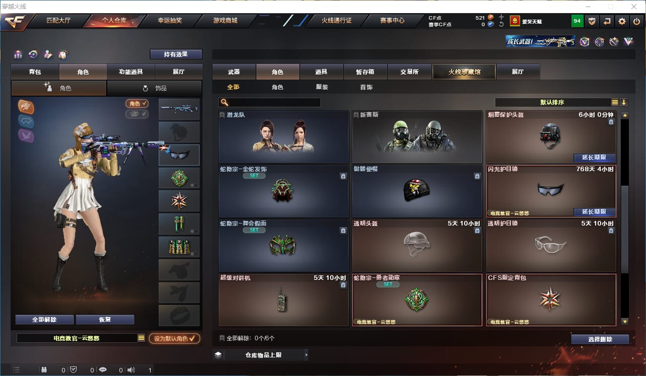 CFQM318755穿越火线账号详情图14