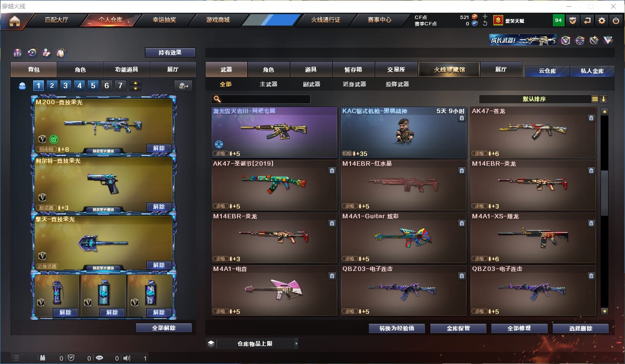 CFQM318755穿越火线账号详情图9