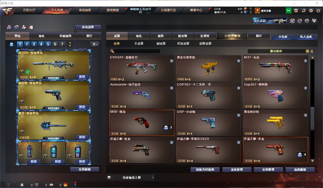 CFQM318755穿越火线账号详情图10