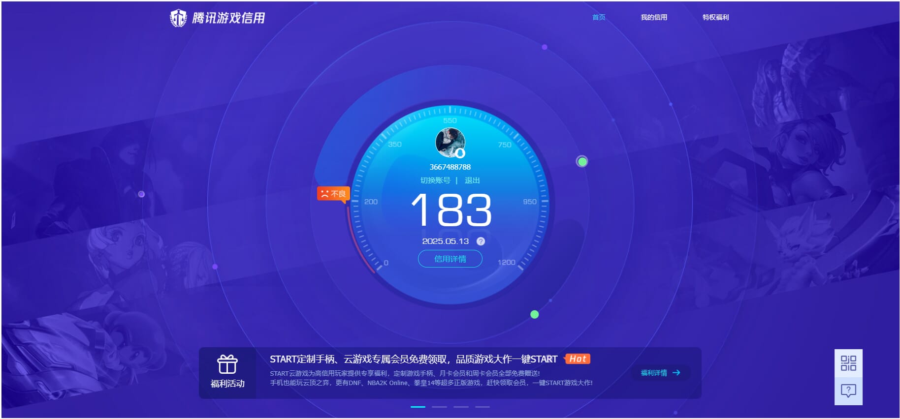 CFQM318755穿越火线账号详情图20