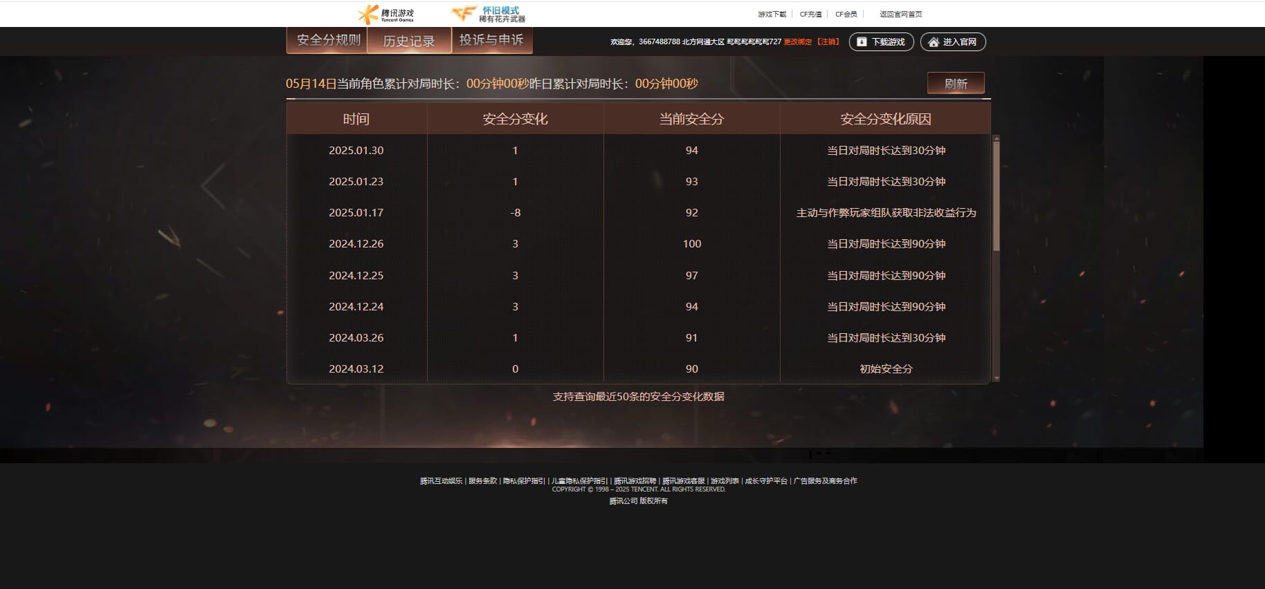 CFQM318755穿越火线账号详情图22