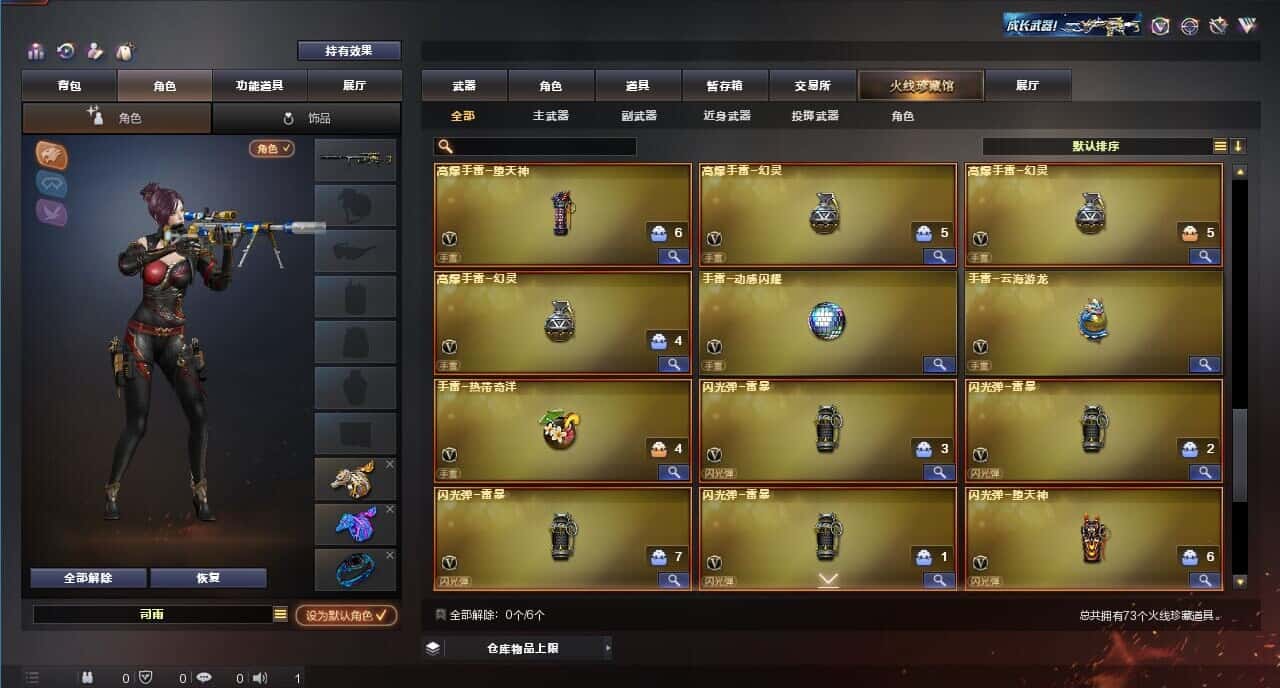 CFQM318756穿越火线账号详情图6 CFQM318756穿越火线账号详情图6