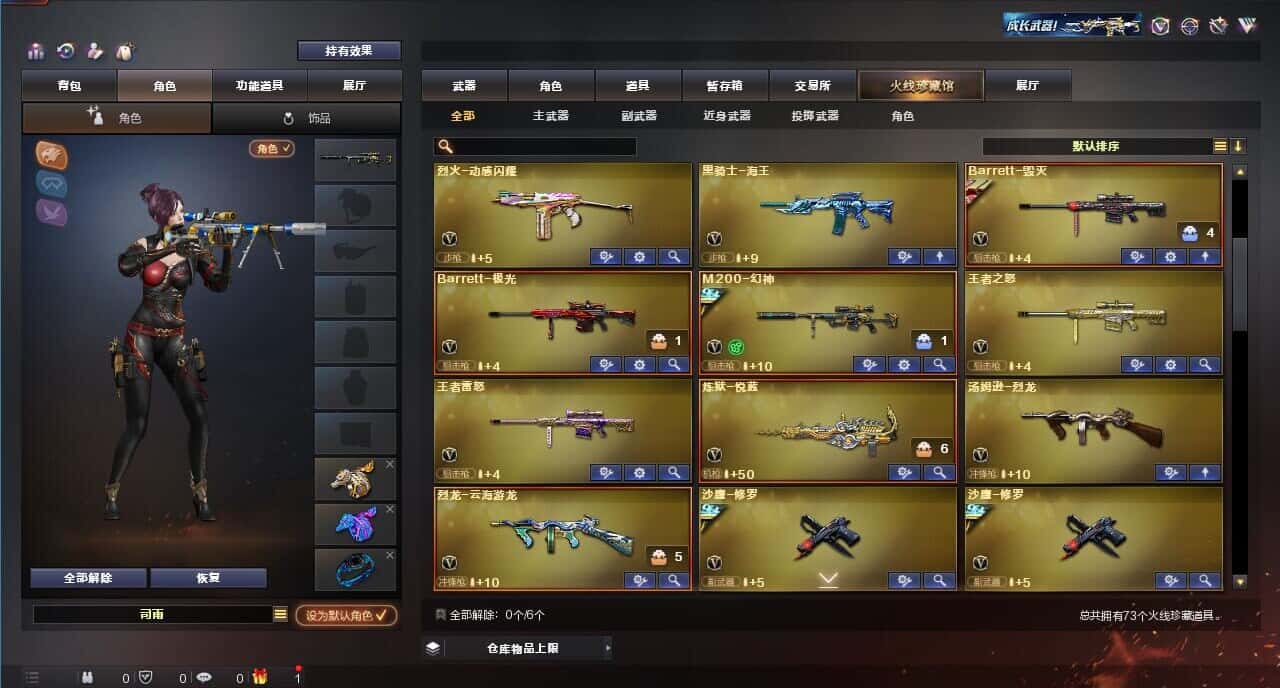 CFQM318756穿越火线账号详情图3 CFQM318756穿越火线账号详情图3