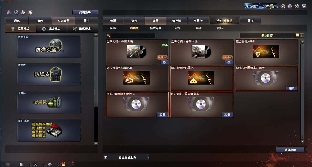 CFQM318756穿越火线账号详情图9 CFQM318756穿越火线账号详情图9