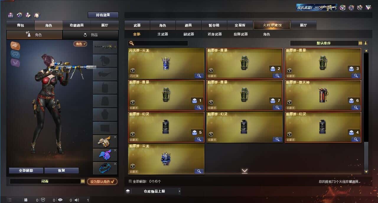 CFQM318756穿越火线账号详情图8 CFQM318756穿越火线账号详情图8