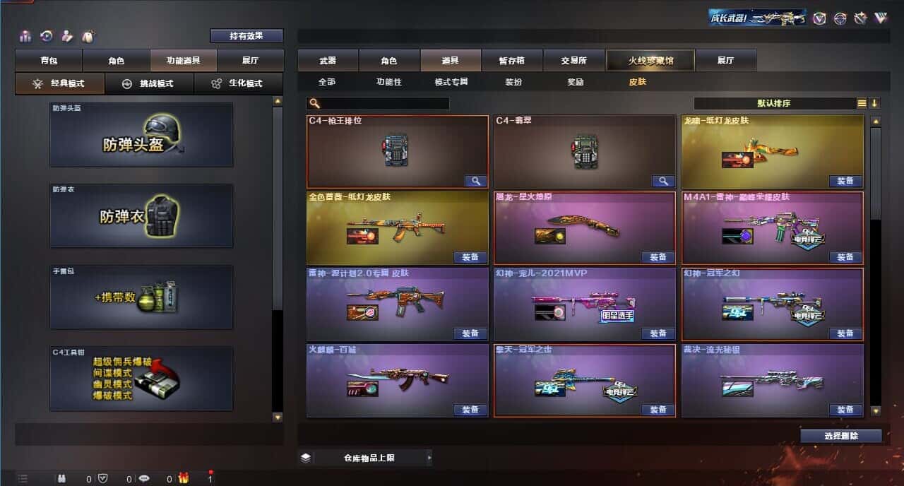 CFQM318756穿越火线账号详情图10 CFQM318756穿越火线账号详情图10