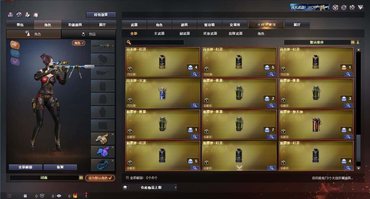 CFQM318756穿越火线账号详情图7 CFQM318756穿越火线账号详情图7