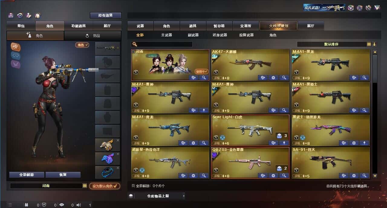 CFQM318756穿越火线账号详情图2 CFQM318756穿越火线账号详情图2