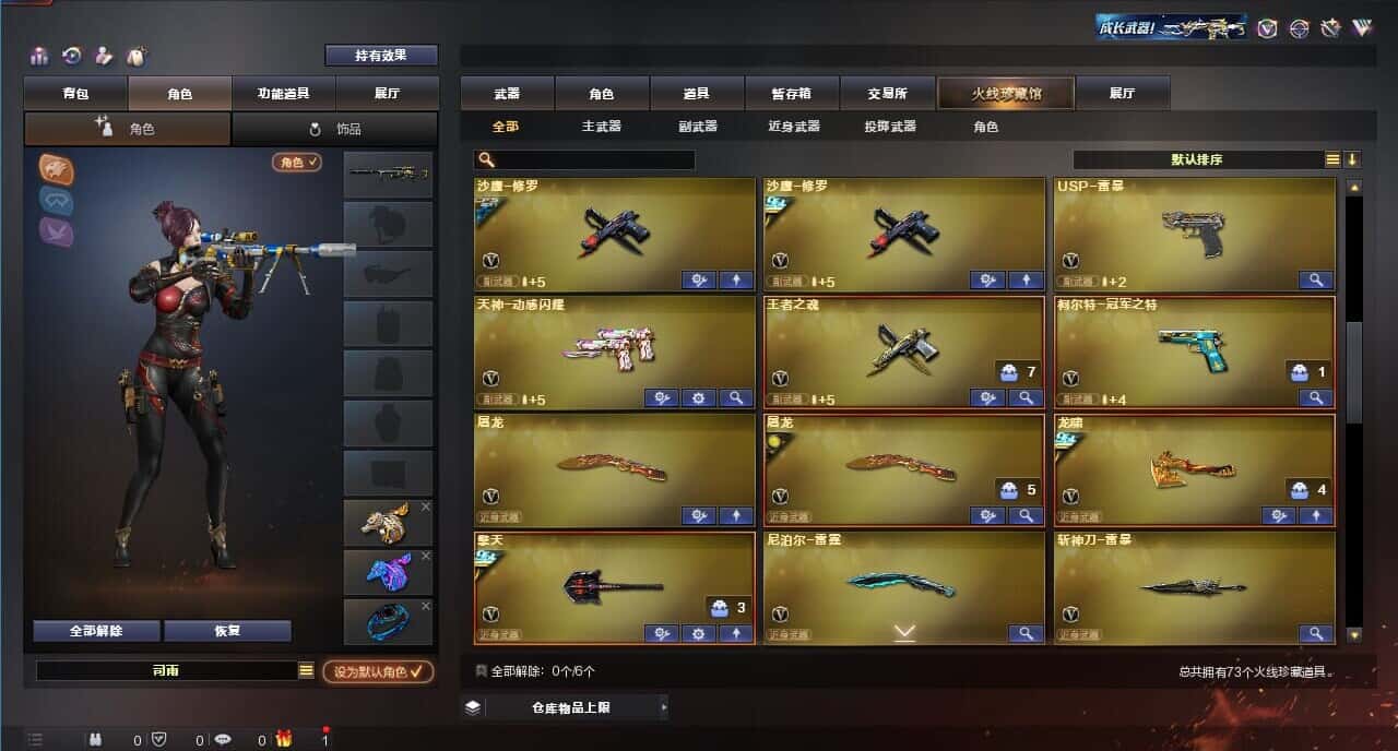 CFQM318756穿越火线账号详情图4 CFQM318756穿越火线账号详情图4