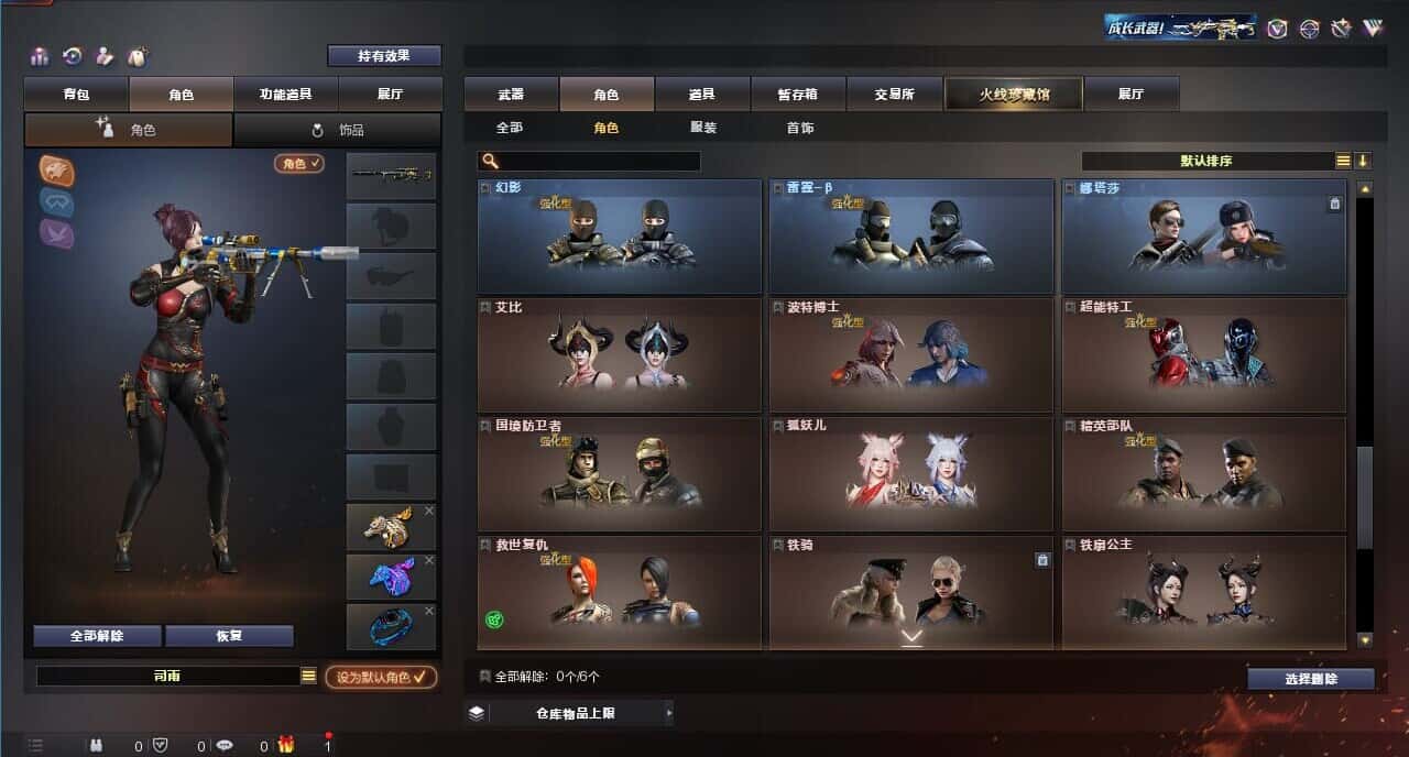 CFQM318756穿越火线账号详情图21 CFQM318756穿越火线账号详情图21