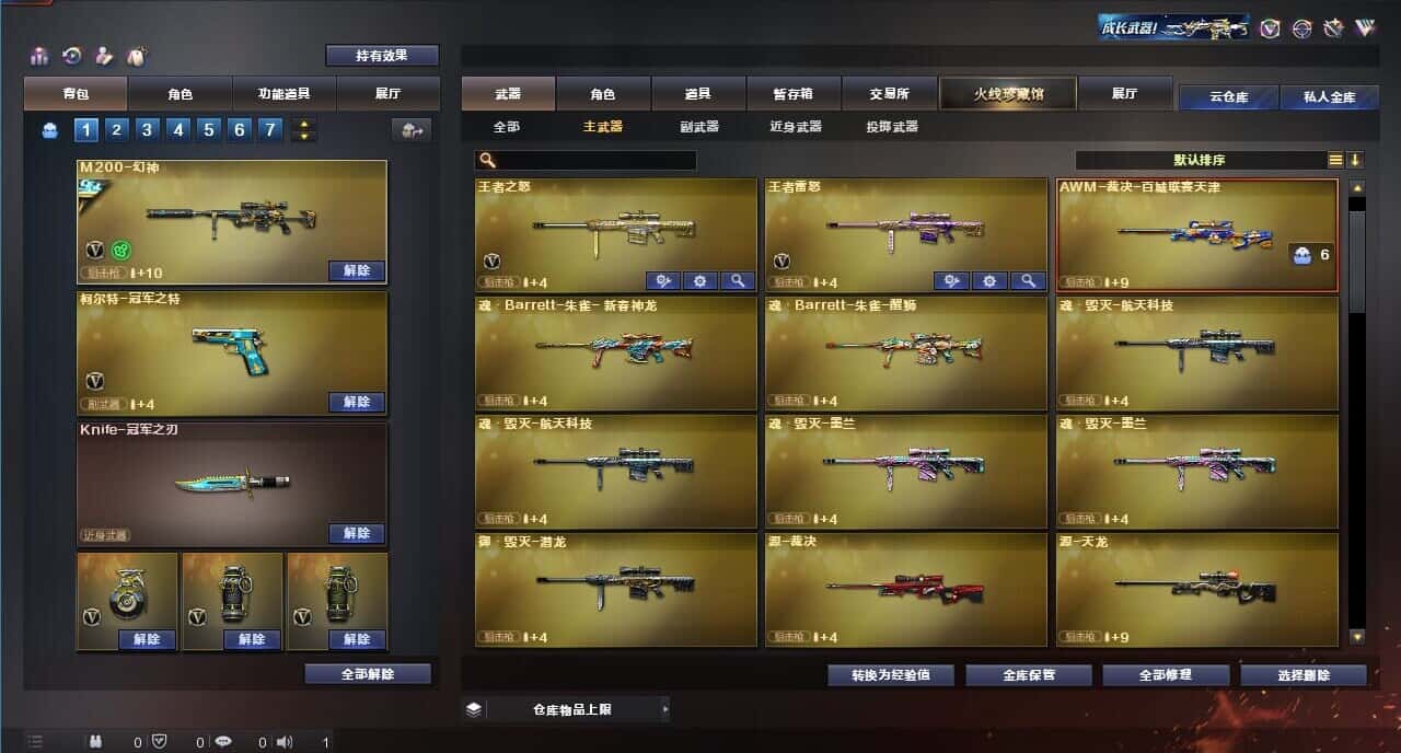 CFQM318756穿越火线账号详情图28 CFQM318756穿越火线账号详情图28