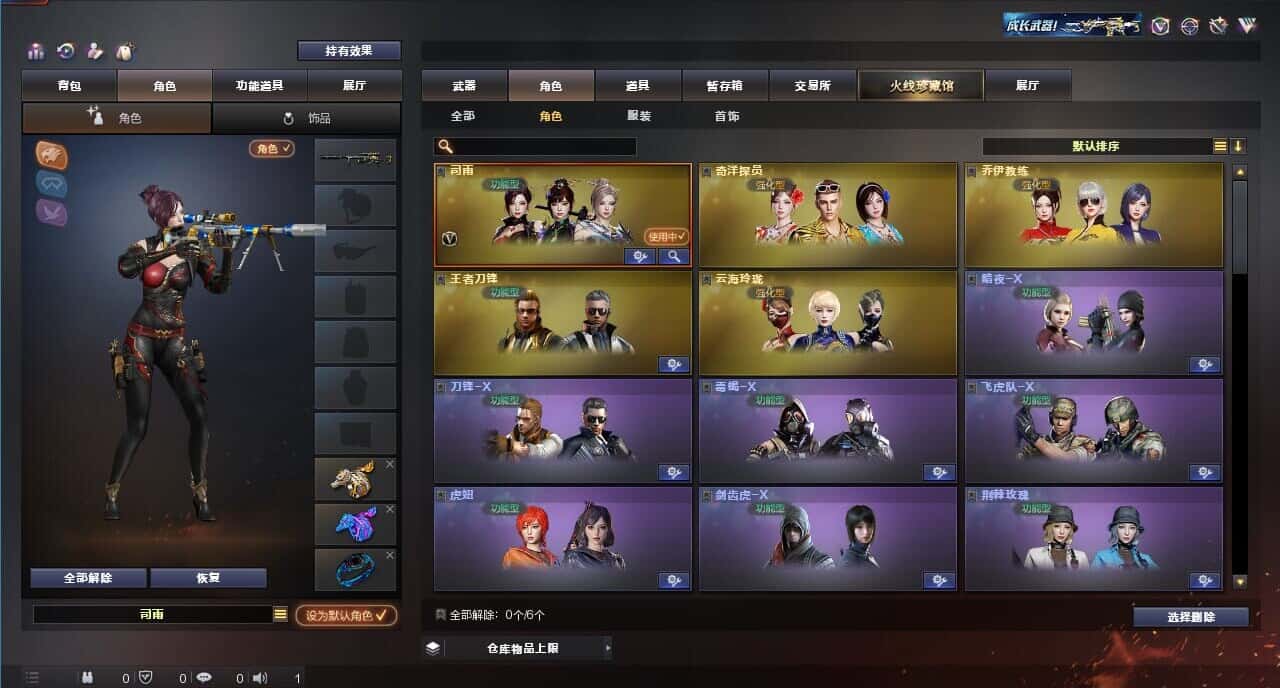 CFQM318756穿越火线账号详情图18 CFQM318756穿越火线账号详情图18