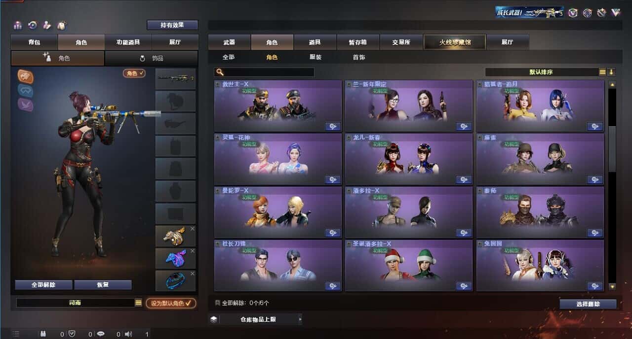 CFQM318756穿越火线账号详情图19 CFQM318756穿越火线账号详情图19
