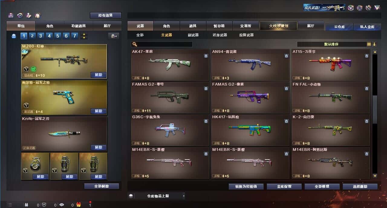 CFQM318756穿越火线账号详情图26 CFQM318756穿越火线账号详情图26