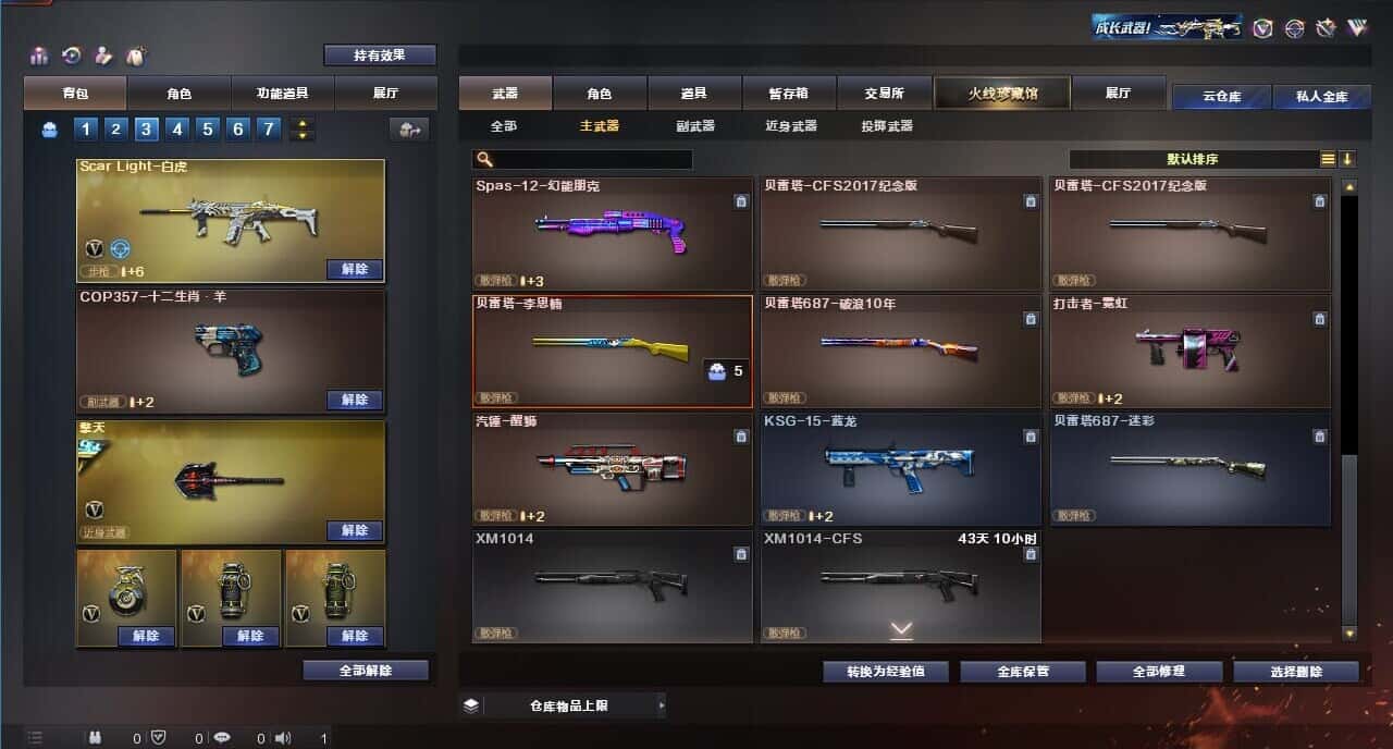 CFQM318756穿越火线账号详情图35 CFQM318756穿越火线账号详情图35