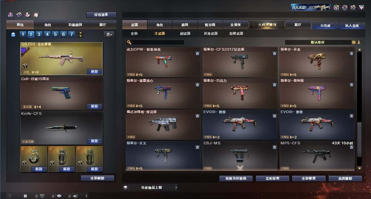 CFQM318756穿越火线账号详情图34 CFQM318756穿越火线账号详情图34