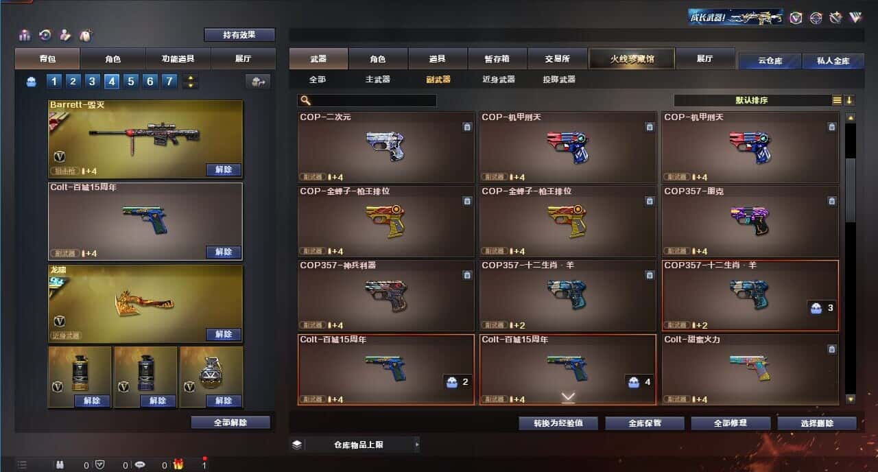 CFQM318756穿越火线账号详情图38 CFQM318756穿越火线账号详情图38