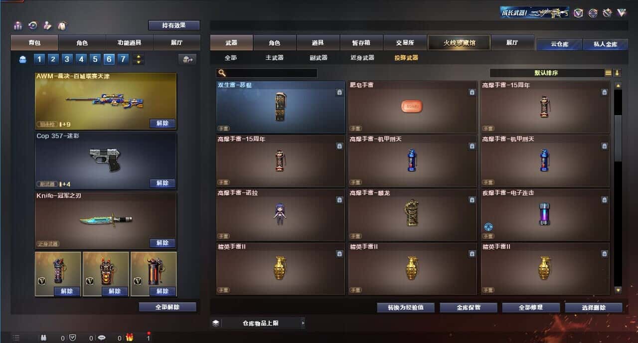 CFQM318756穿越火线账号详情图45 CFQM318756穿越火线账号详情图45