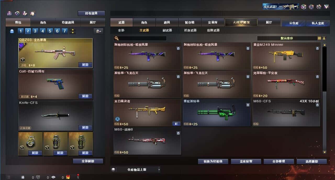 CFQM318756穿越火线账号详情图31 CFQM318756穿越火线账号详情图31