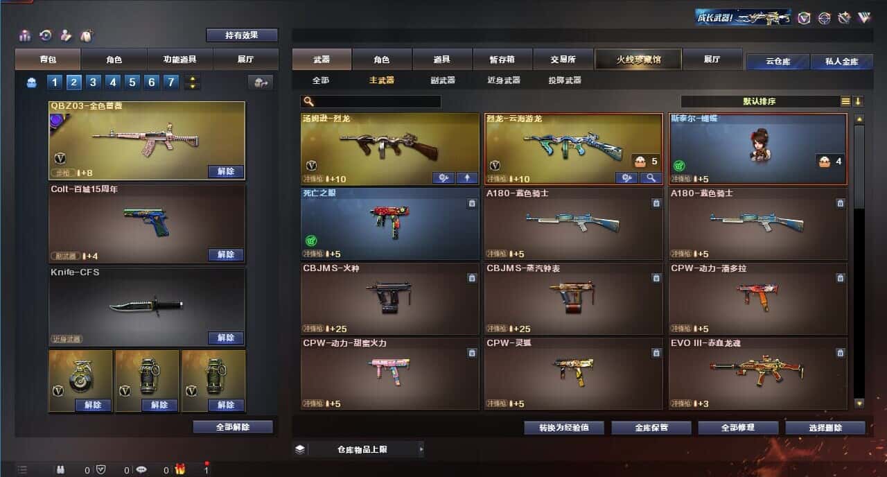 CFQM318756穿越火线账号详情图32 CFQM318756穿越火线账号详情图32