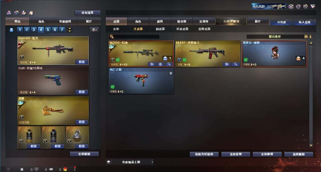 CFQM318756穿越火线账号详情图37 CFQM318756穿越火线账号详情图37