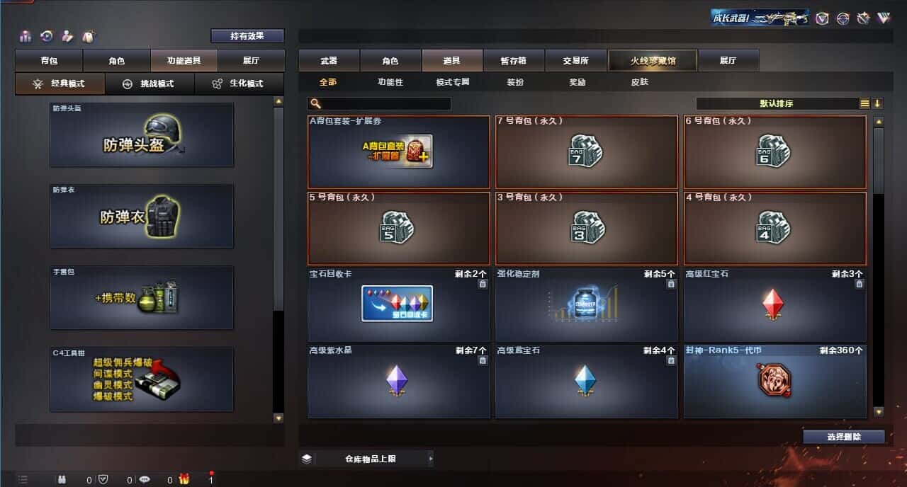 CFQM318756穿越火线账号详情图50 CFQM318756穿越火线账号详情图50