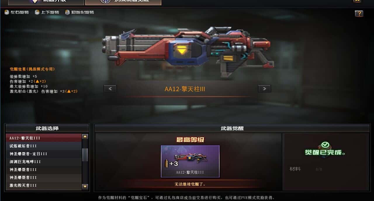 CFQM318756穿越火线账号详情图36 CFQM318756穿越火线账号详情图36