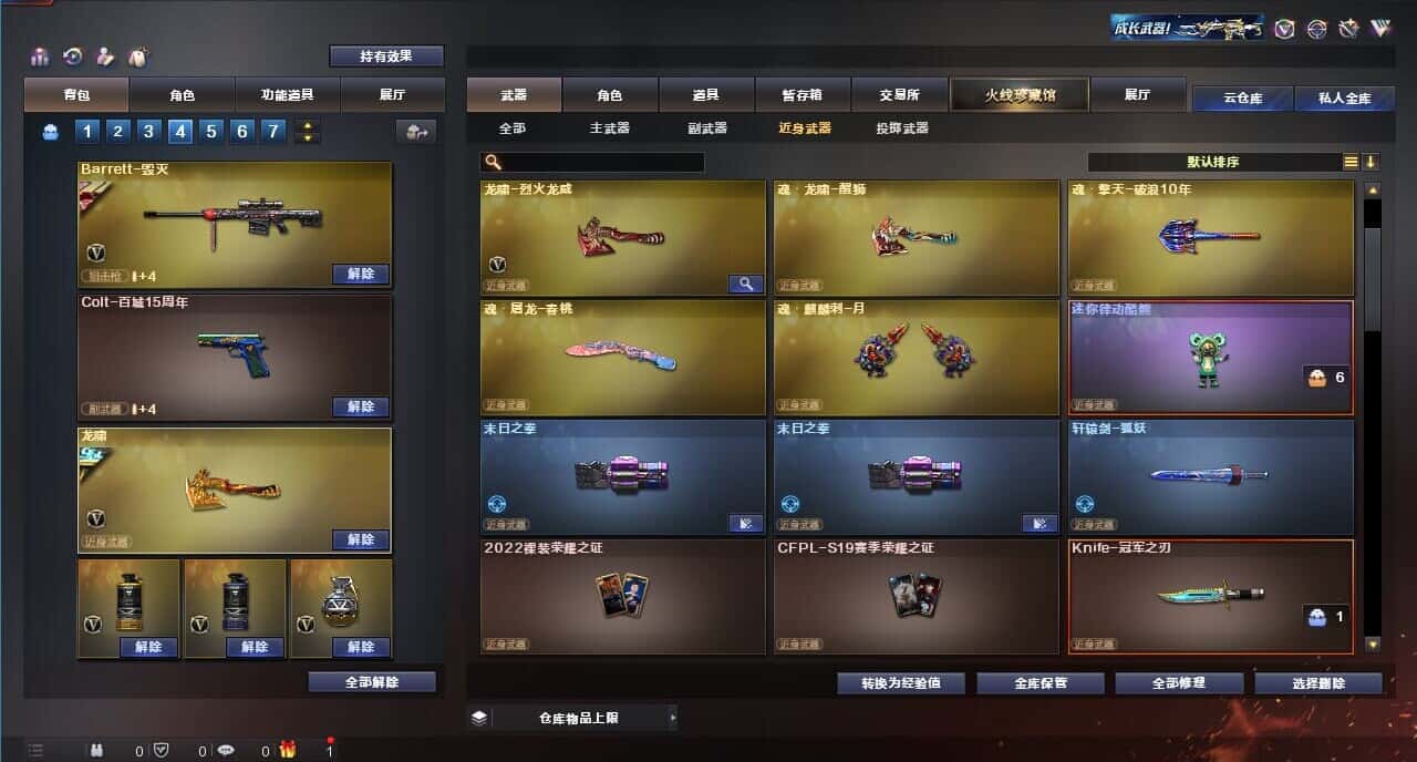CFQM318756穿越火线账号详情图42 CFQM318756穿越火线账号详情图42